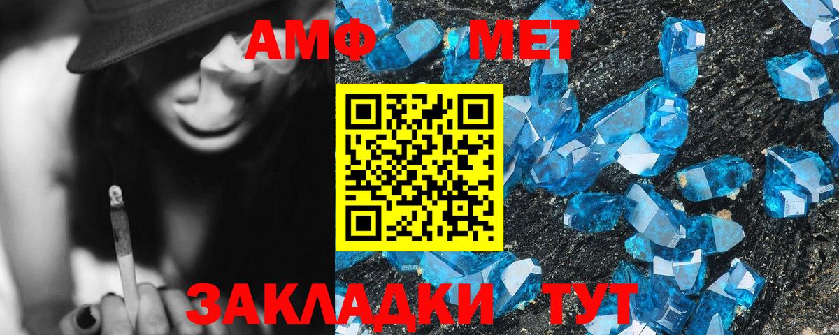 АМФ VHQ Сухой Лог