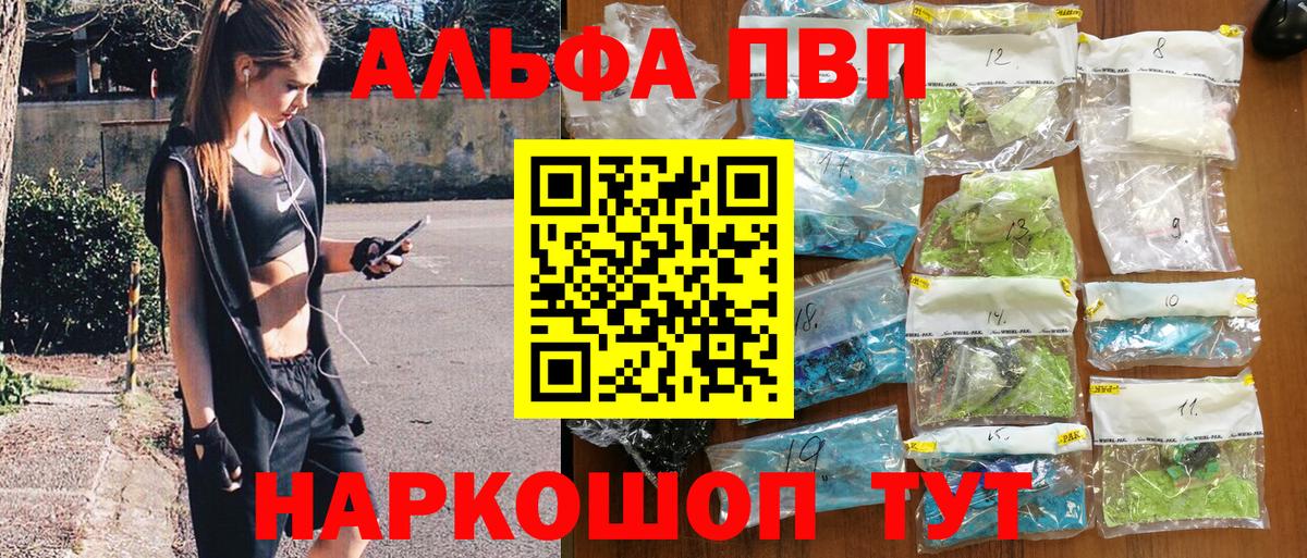 Alpha-PVP СК  Alpha-PVP  Alfa_PVP кристаллы  Сухой Лог  Вход с VPN  Альфа ПВП СК КРИС 