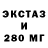 ЭКСТАЗИ ешки Povar Kot