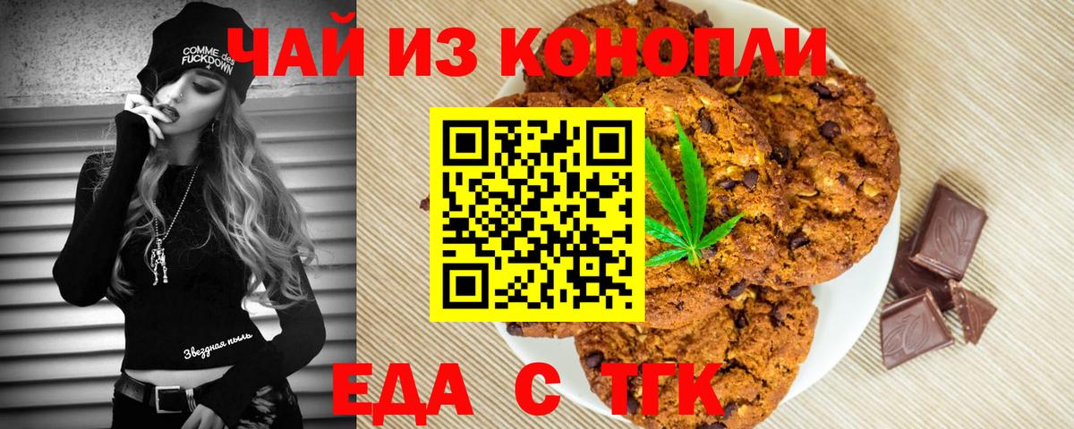 Сухой Лог  Canna-Cookies конопля  Вход с VPN 