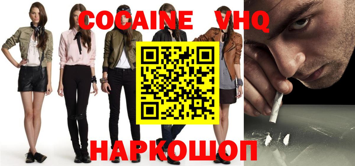 COCAIN 97% Сухой Лог