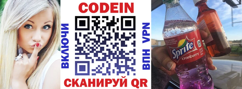Кодеиновый сироп Lean напиток Lean (лин)  наркота  дарк нет клад  Сухой Лог 