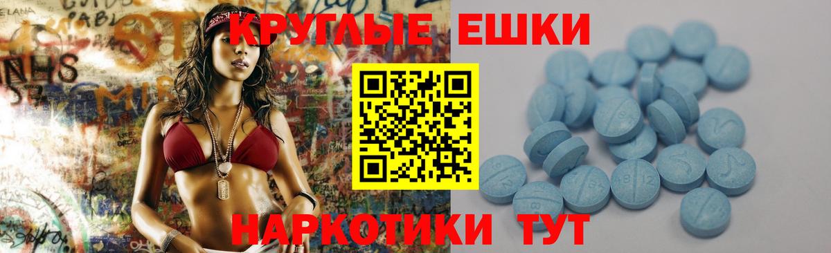 ЭКСТАЗИ MDMA Сухой Лог