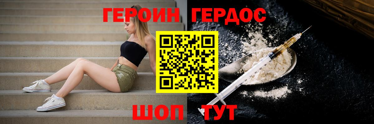 Сухой Лог  Героин Heroin  Вход с VPN 