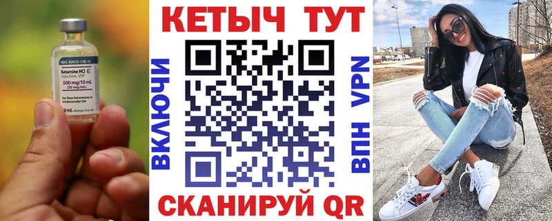 КЕТАМИН VHQ  Сухой Лог 