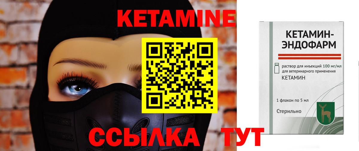 КЕТАМИН ketamine  Вход с VPN  Кетамин ketamine  Сухой Лог 