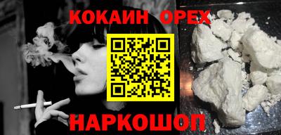 кокаин премиум Кохма