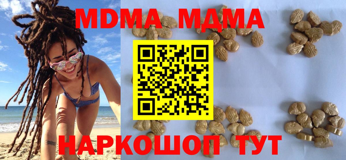 MDMA crystal  Вход с VPN  MDMA Molly  Сухой Лог 