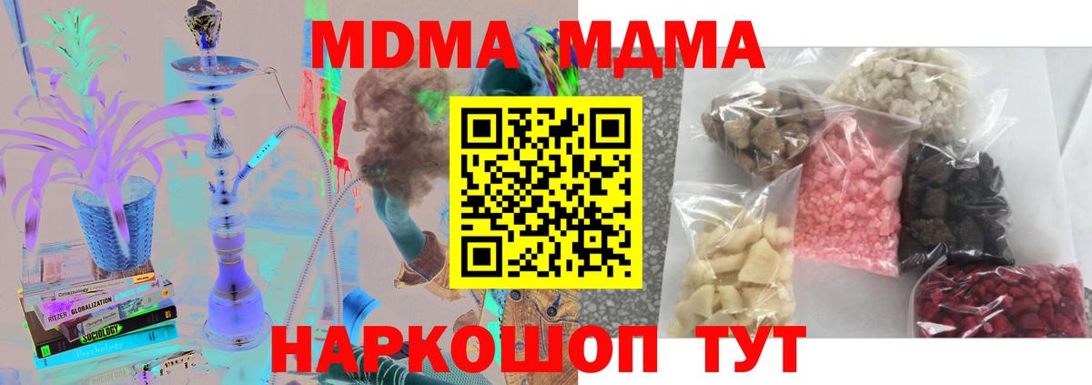 MDMA crystal Сухой Лог