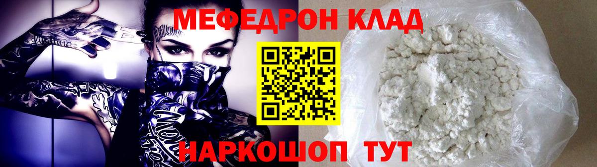 Меф мука Сухой Лог