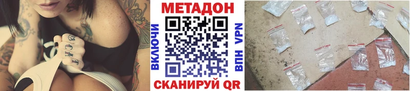 omg ТОР  Сухой Лог  МЕТАДОН methadone 