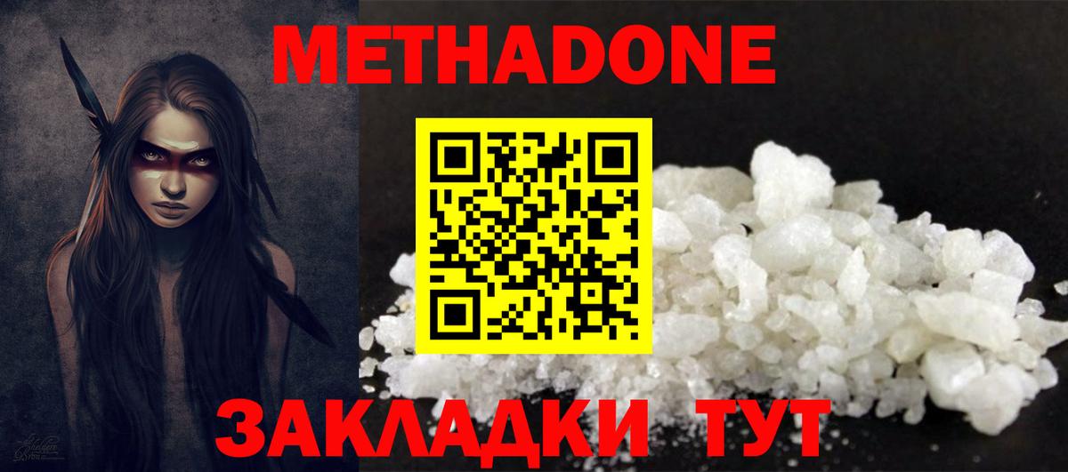 МЕТАДОН methadone  Вход с VPN  Сухой Лог  МЕТАДОН белоснежный 