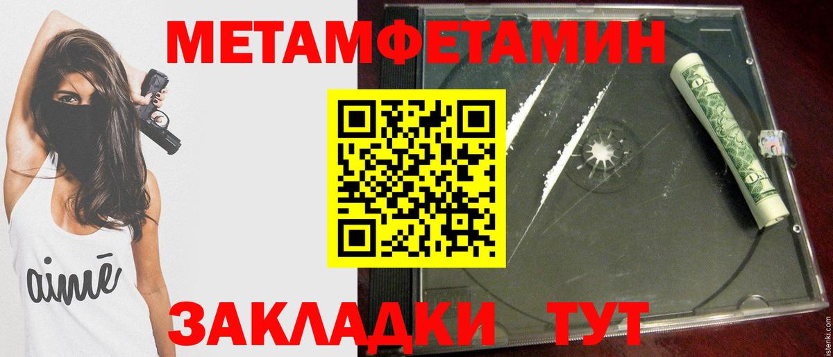 МЕТАМФЕТАМИН Methamphetamine  МЕТАМФЕТАМИН Methamphetamine  Вход с VPN  Сухой Лог 