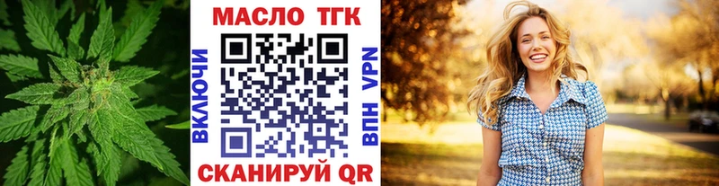 Дистиллят ТГК THC oil  Сухой Лог 