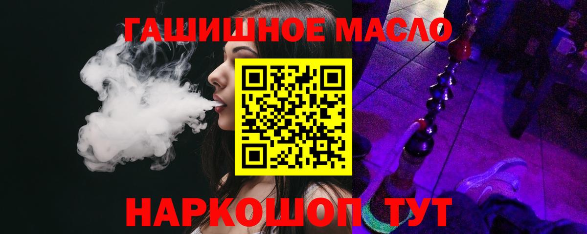 Дистиллят ТГК гашишное масло Сухой Лог