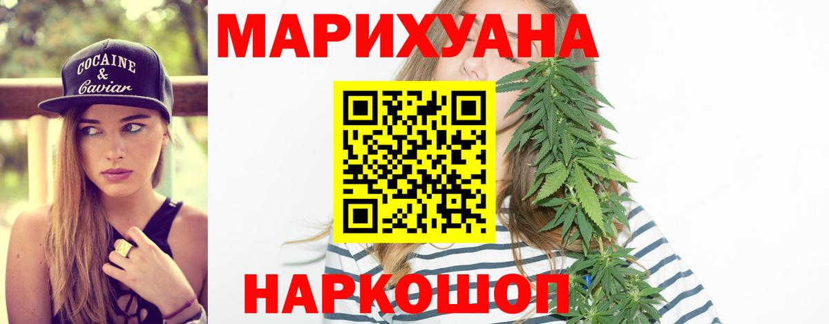 Сухой Лог  Бошки Шишки индика  Бошки Шишки VHQ  Вход с VPN  Конопля сатива 